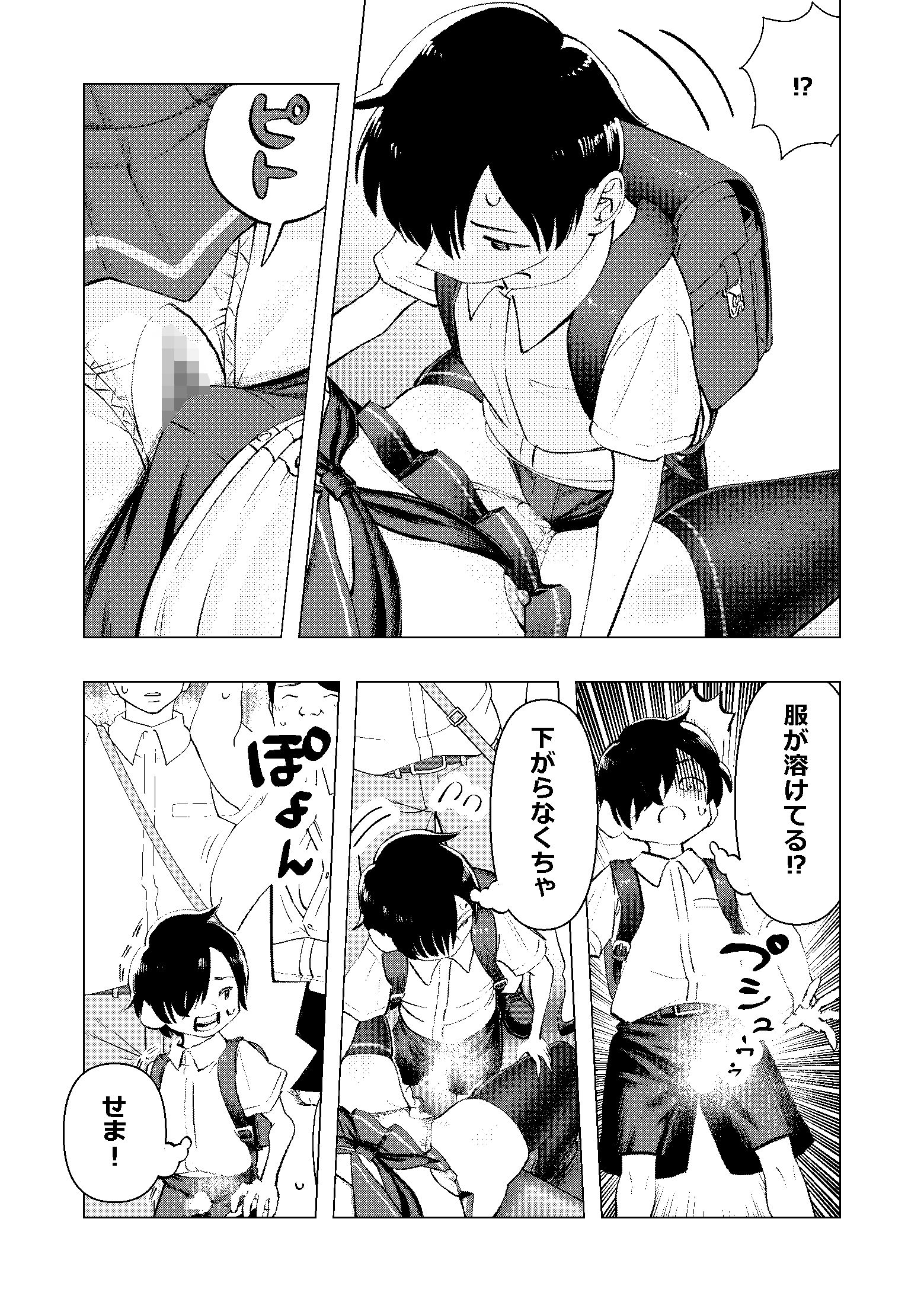 局部の布が溶ける！