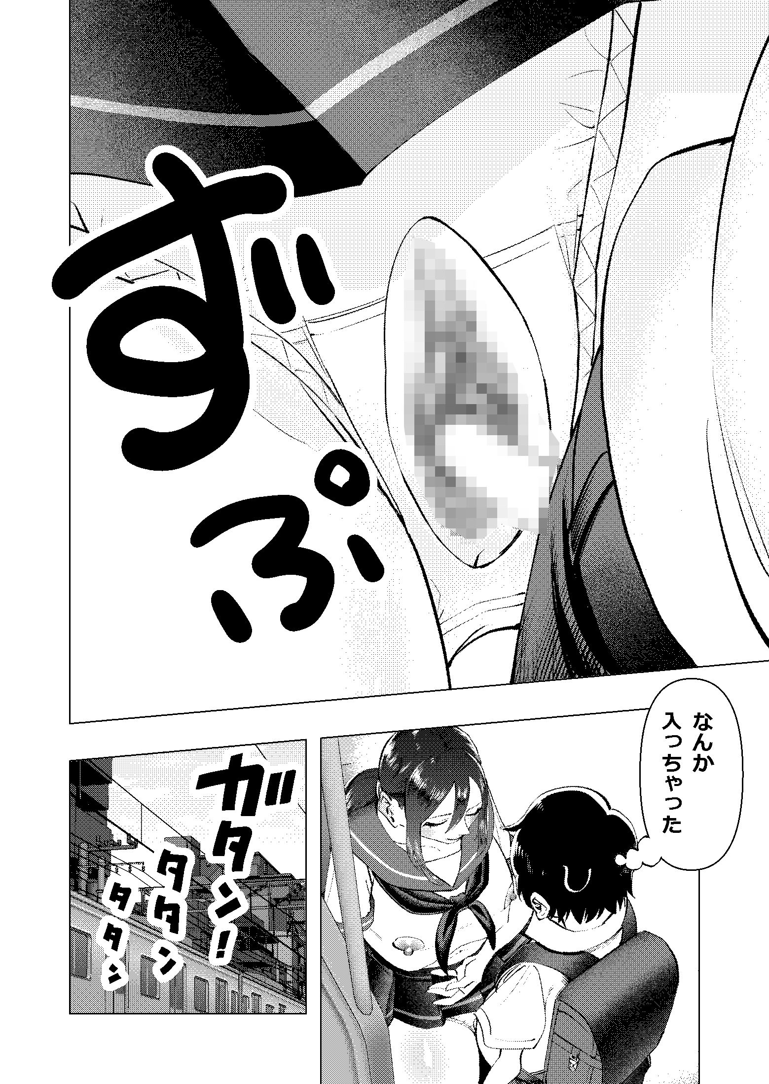 局部の布が溶ける！