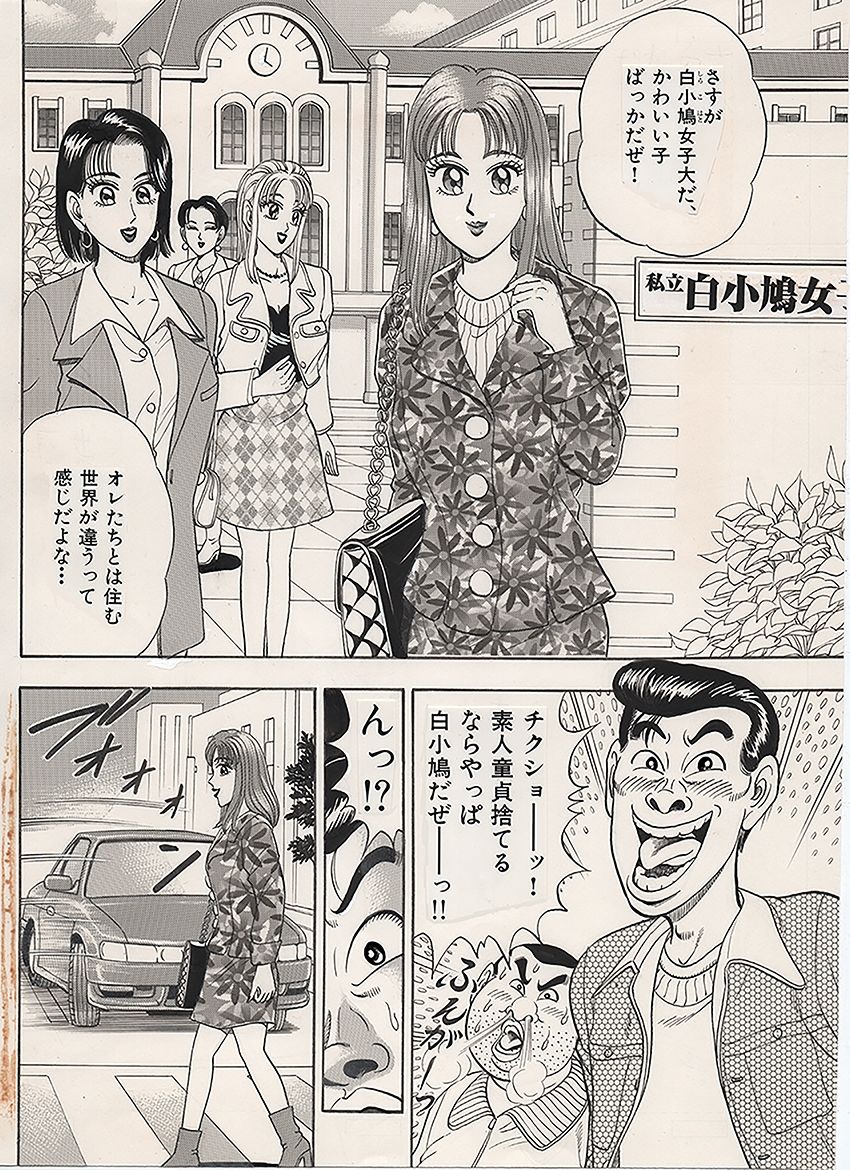 サンプル画像1:われら平林学園○校付属大学合コン部(のむっち) [d_264742]