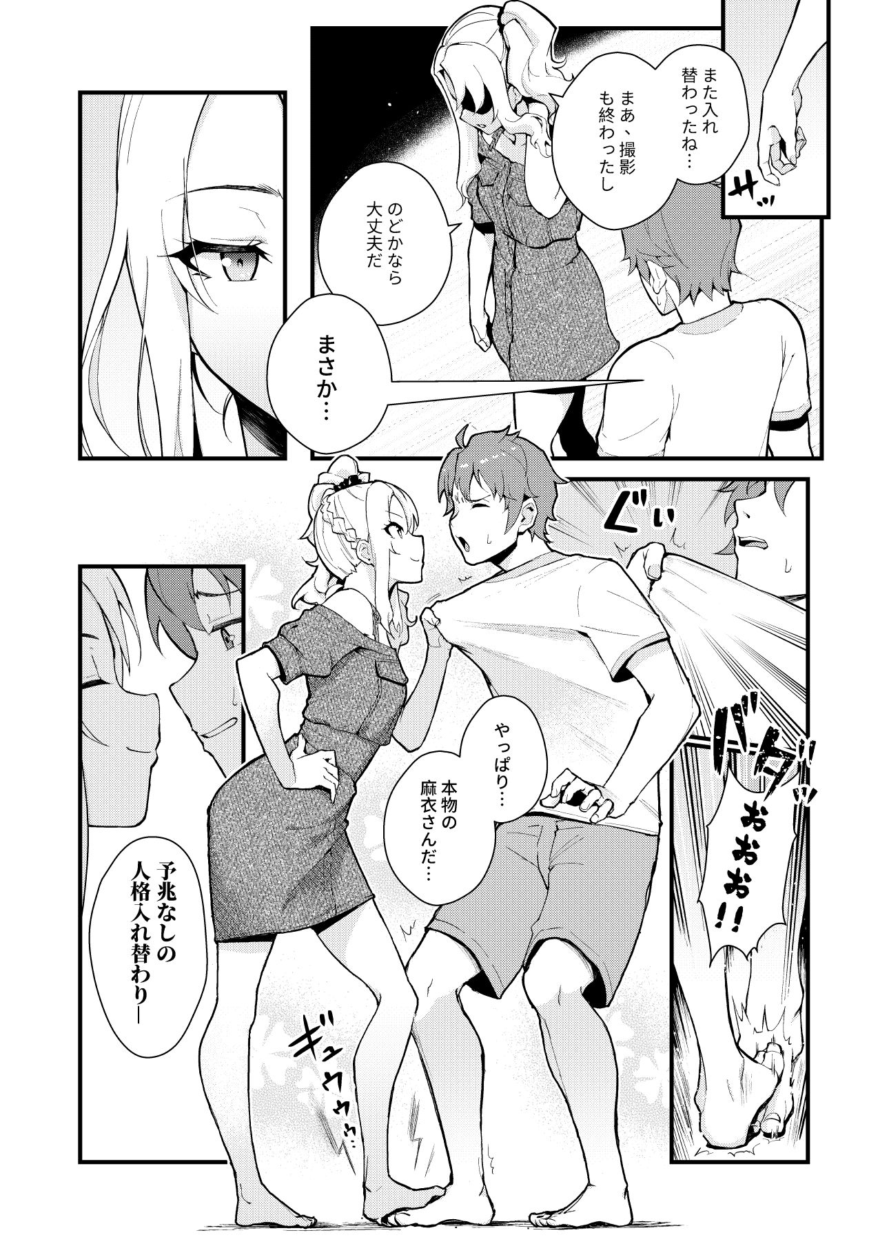 サンプル画像3:シスターズ★パニック(華容道) [d_264766]