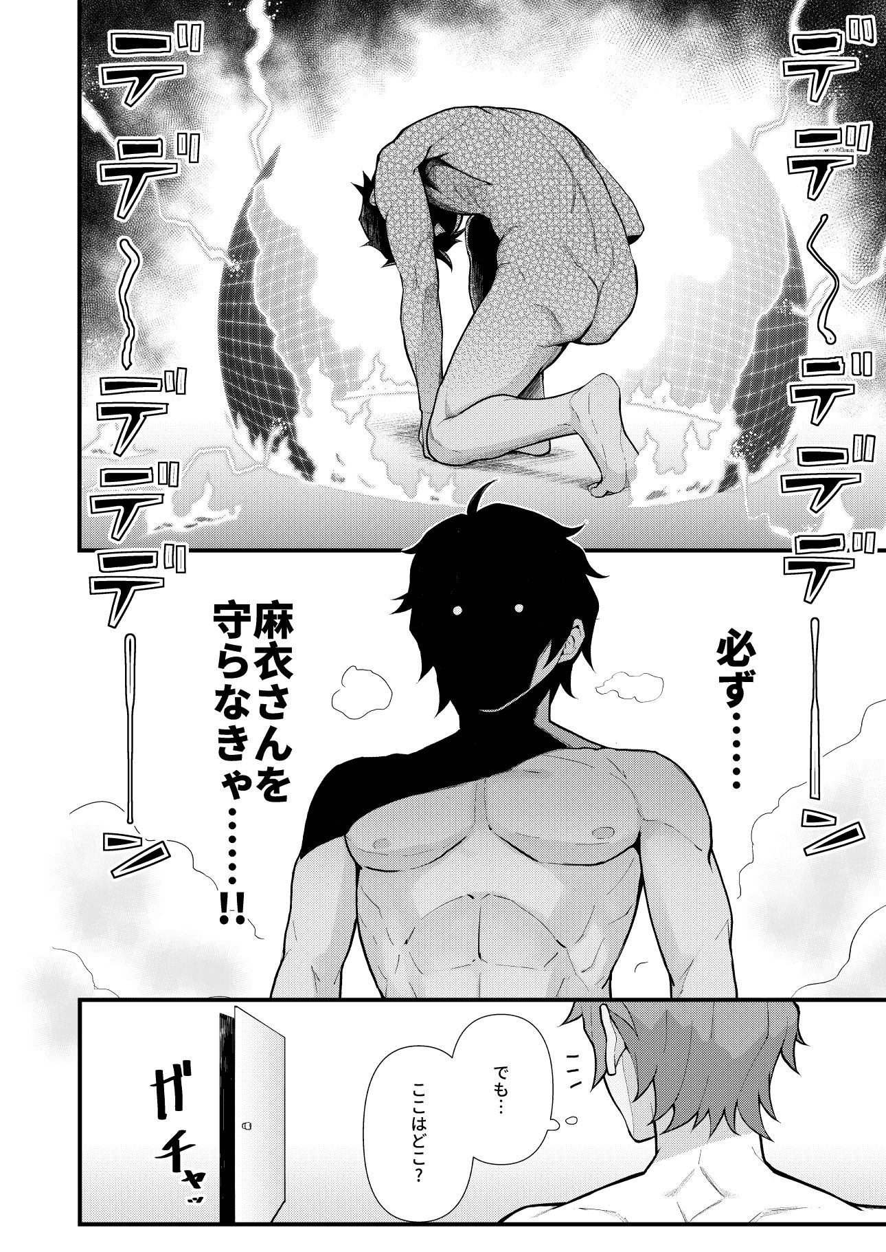 サンプル画像2:ルーシッド★ドリーム(華容道) [d_264769]