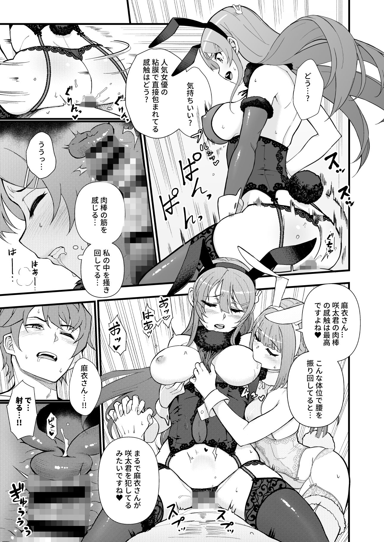 サンプル画像5:ルーシッド★ドリーム(華容道) [d_264769]