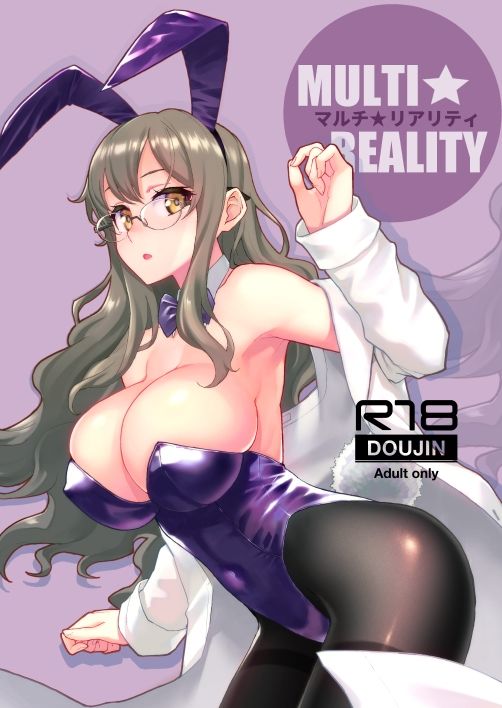 サンプル画像1:マルチ★リアリティ(華容道) [d_264770]