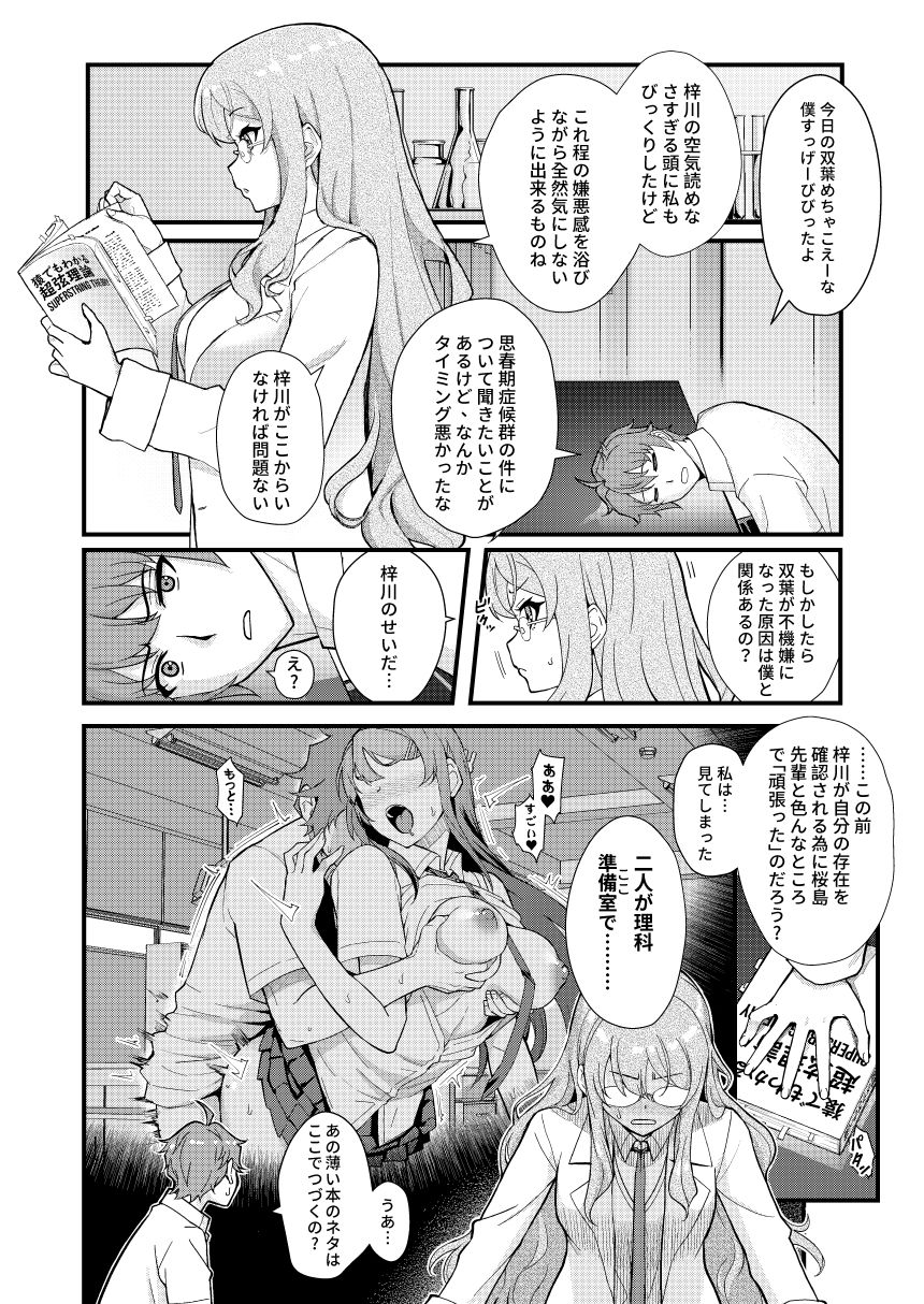 サンプル画像3:マルチ★リアリティ(華容道) [d_264770]