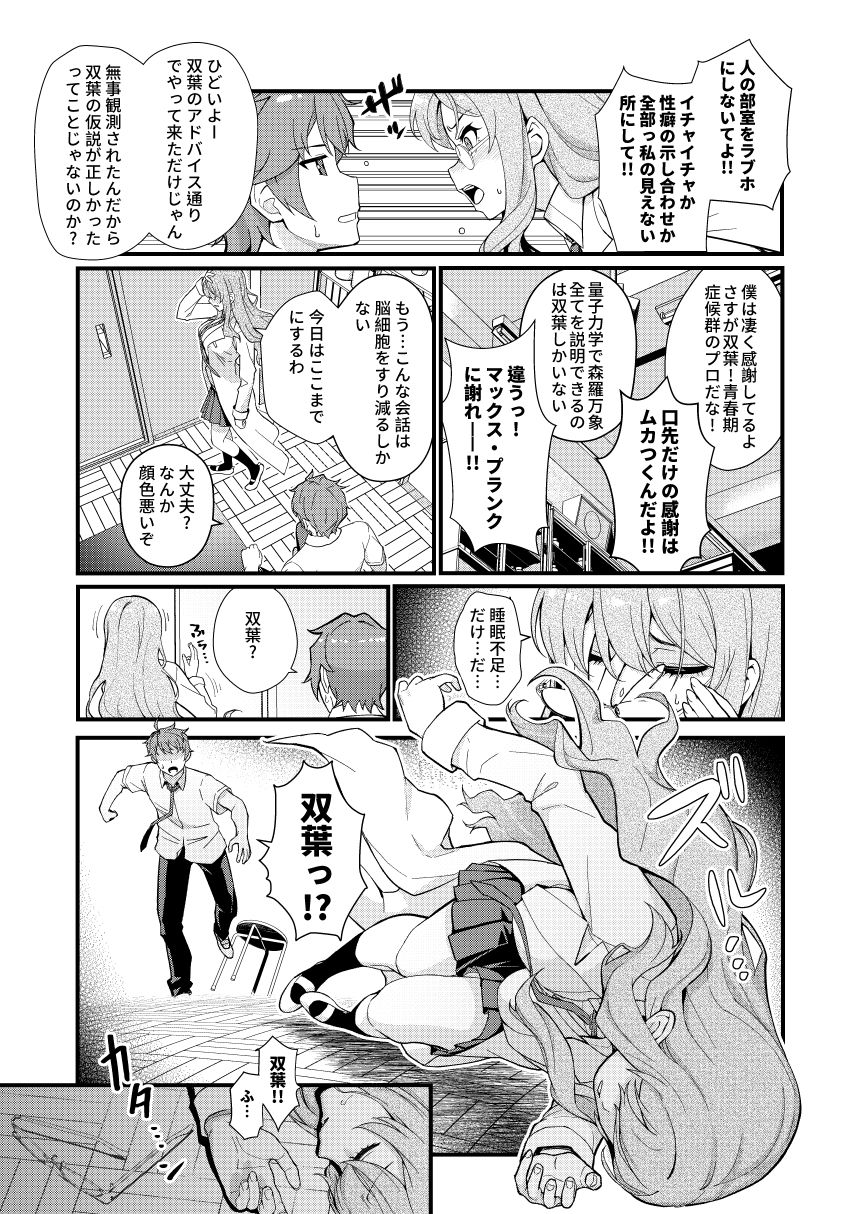 サンプル画像4:マルチ★リアリティ(華容道) [d_264770]