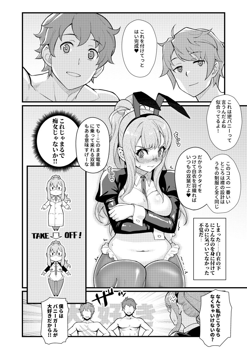 サンプル画像5:マルチ★リアリティ(華容道) [d_264770]