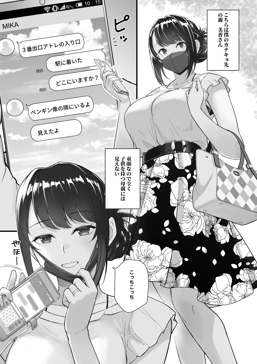 サンプル画像2:人妻と昼間からデートする本(華容道) [d_264772]
