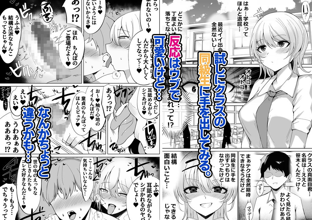 サンプル画像2:調子にのってるパパ活ギャルをセックス沼に堕とす話。(すいのせ) [d_264804]