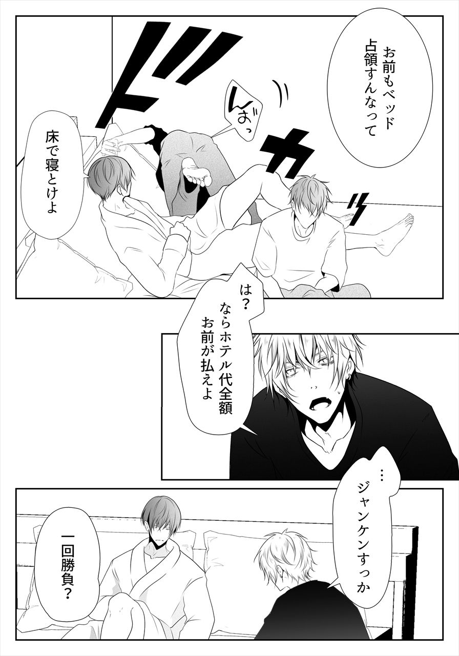 終電を逃しただけなのに