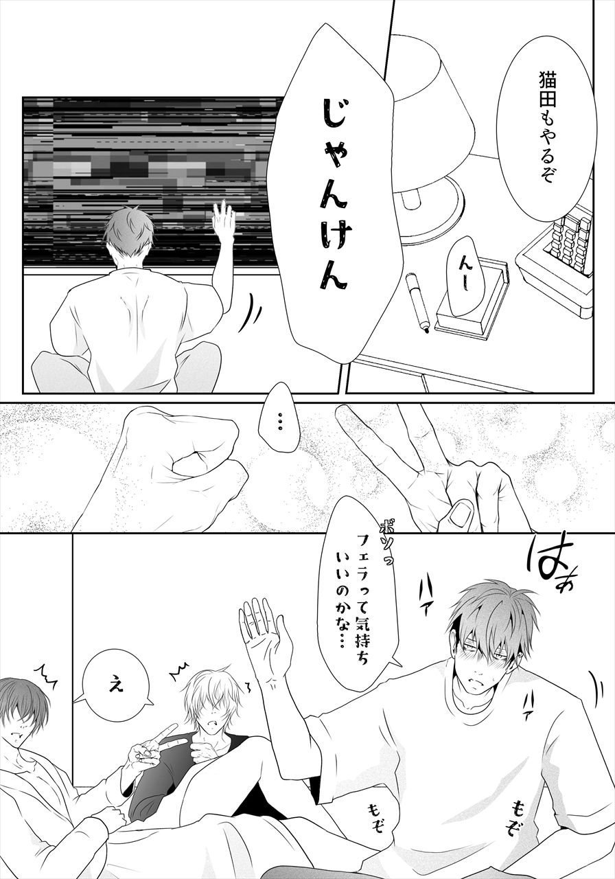 終電を逃しただけなのに