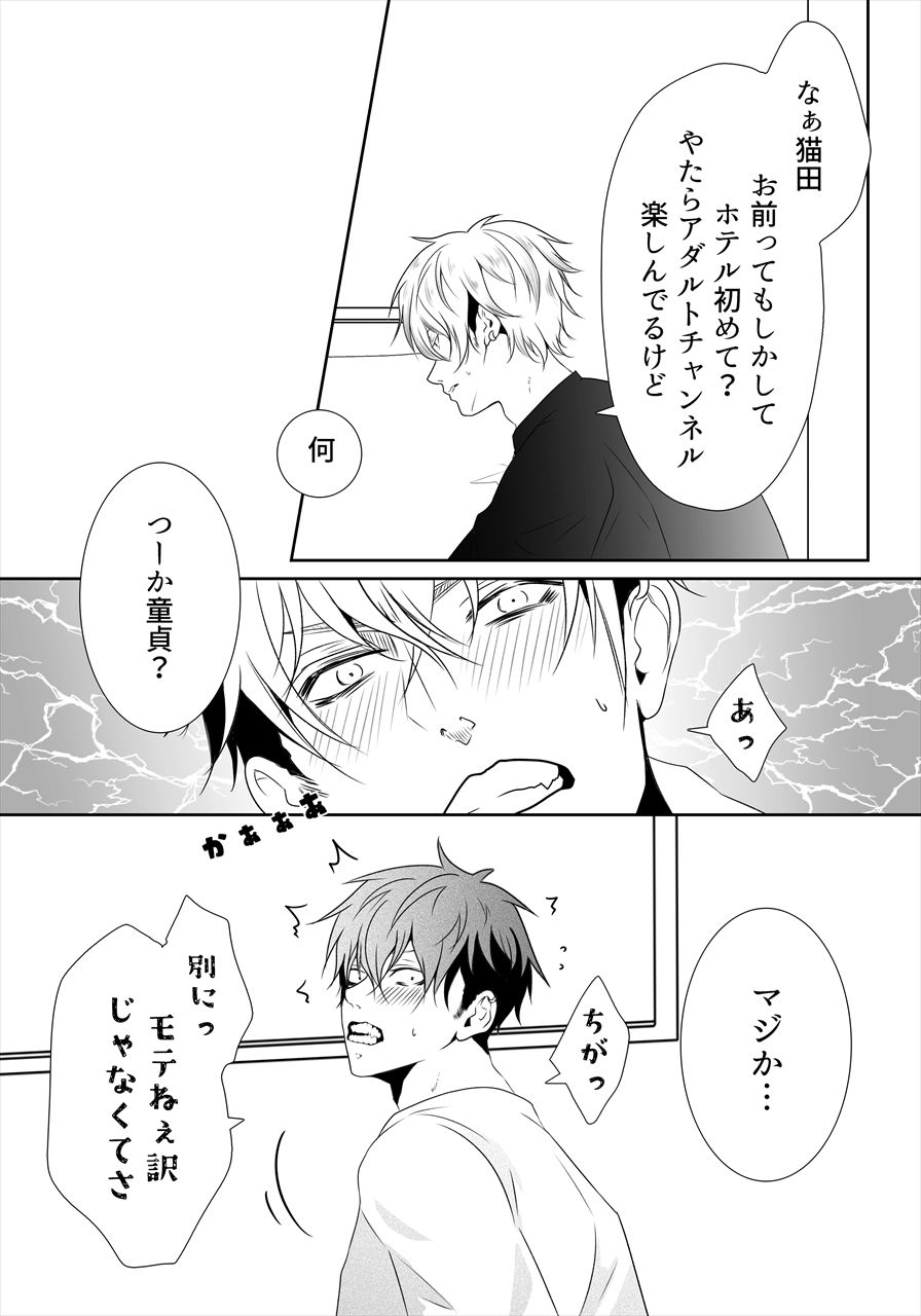 終電を逃しただけなのに