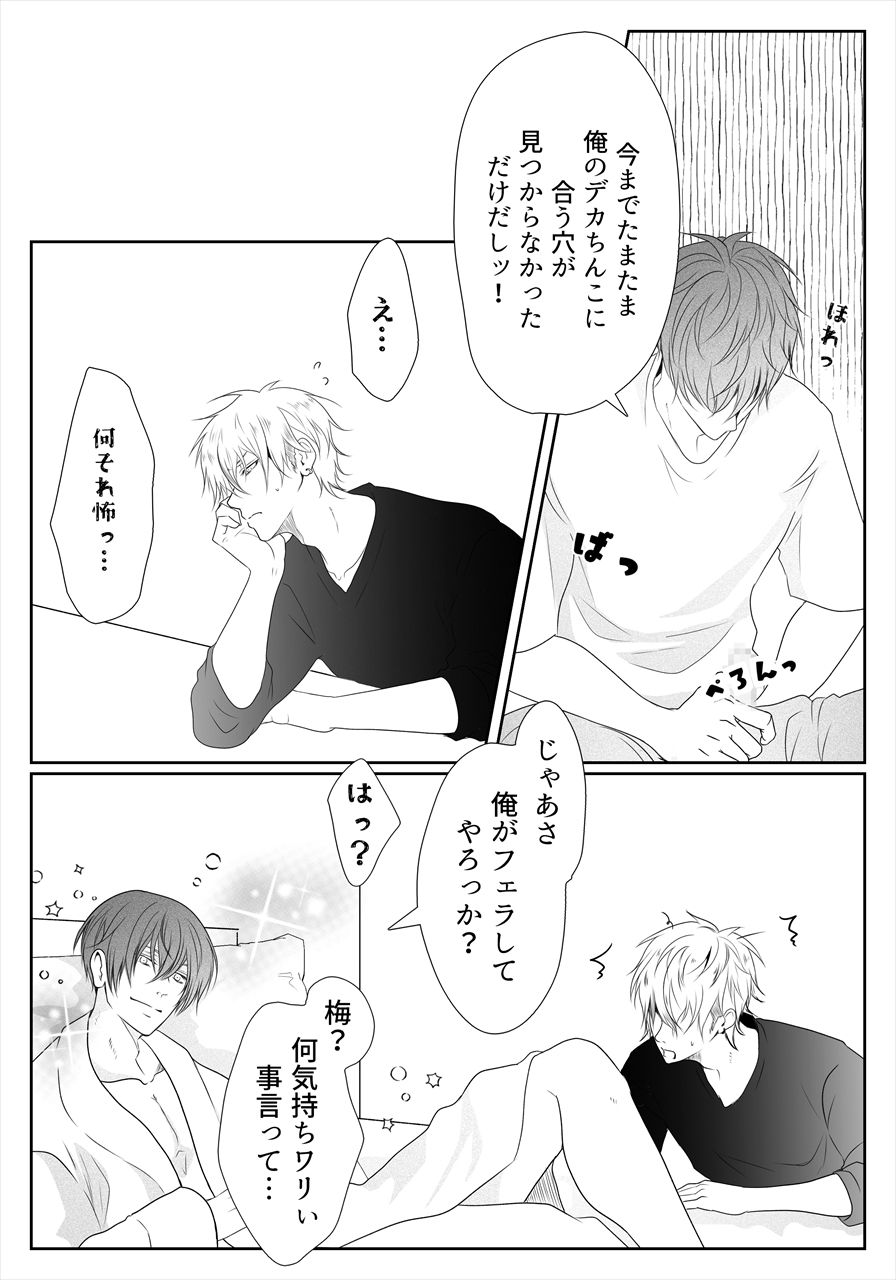 終電を逃しただけなのに