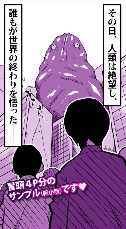 サンプル画像1:ギガント・ママン(polbockle) [d_264810]