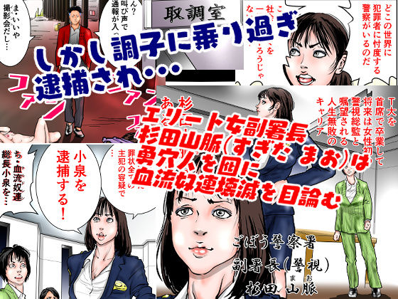 サンプル画像4:女警察官 逆逮捕〜事件は署内で起きている〜(ナイアガラ行進曲) [d_264827]