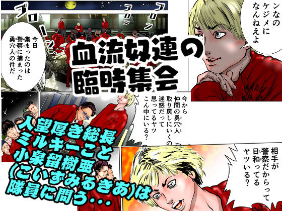 サンプル画像5:女警察官 逆逮捕〜事件は署内で起きている〜(ナイアガラ行進曲) [d_264827]