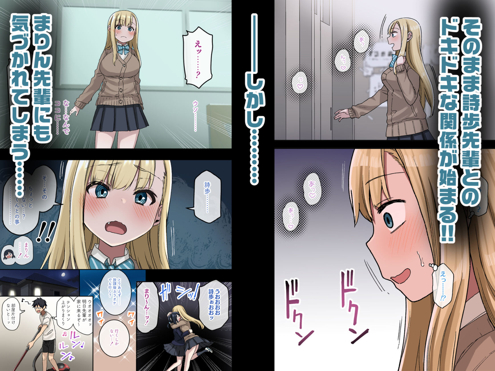 サンプル画像3:ヤラせてくれる先輩 総集編 I(アレクササンダー) [d_264832]