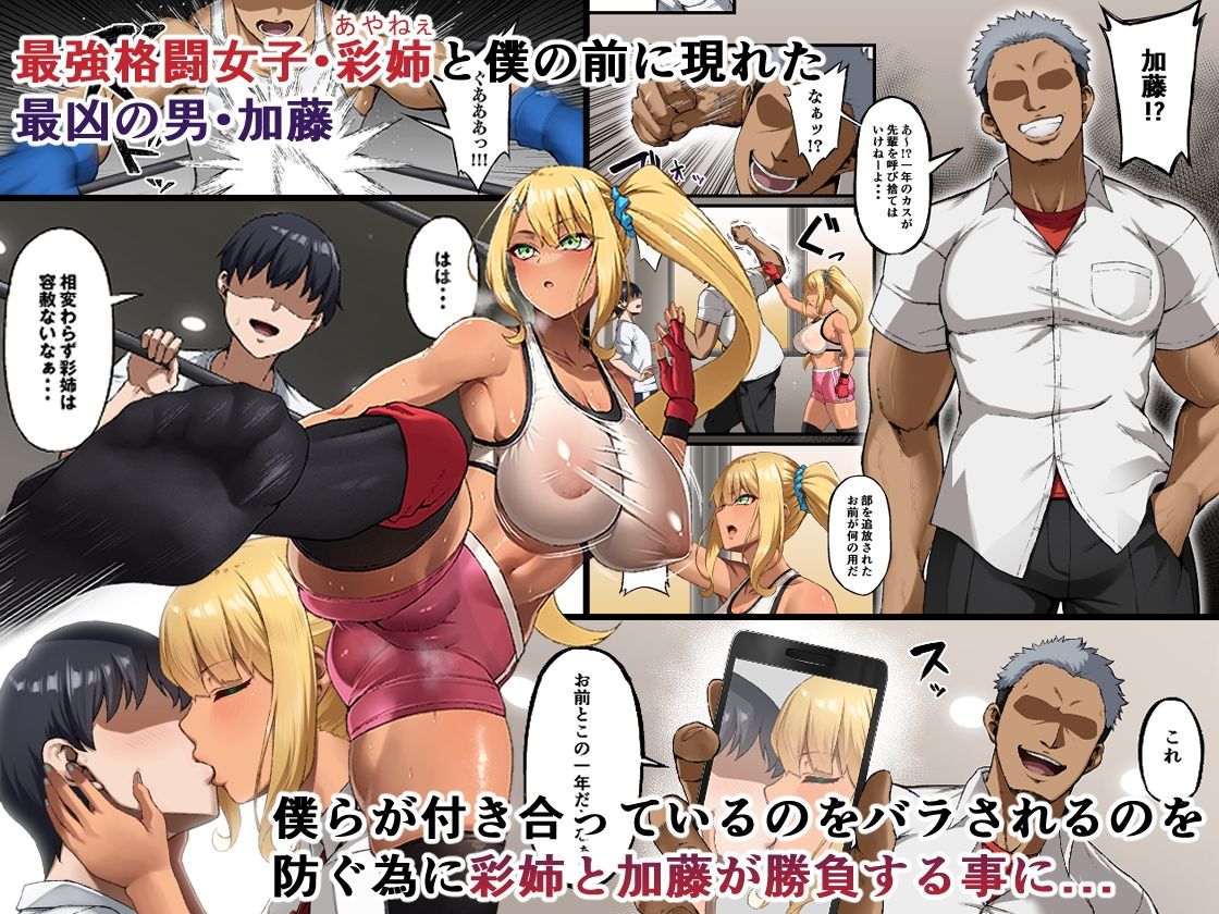 サンプル画像1:敗北。〜僕の彩姉が堕ちるまで〜(Small Marron) [d_264834]