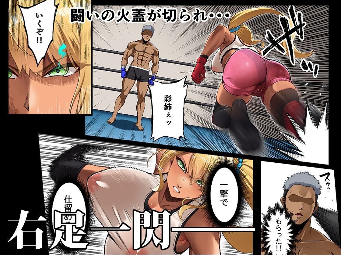 サンプル画像2:敗北。〜僕の彩姉が堕ちるまで〜(Small Marron) [d_264834]