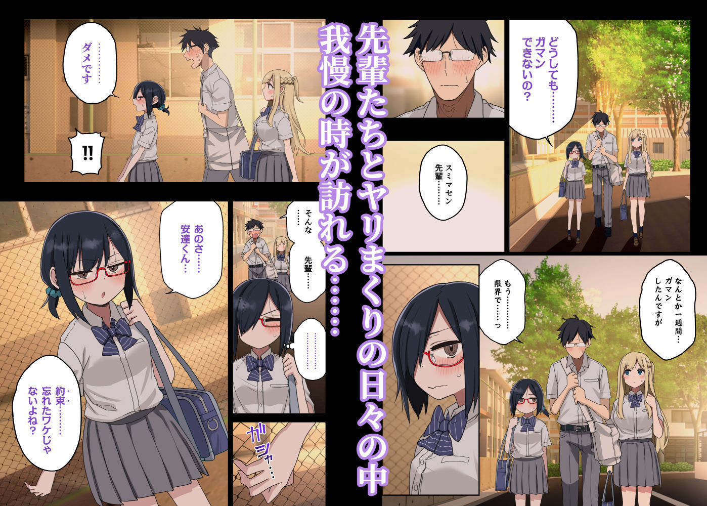 サンプル画像1:いっしょに！ヤラせてくれる先輩(アレクササンダー) [d_264835]