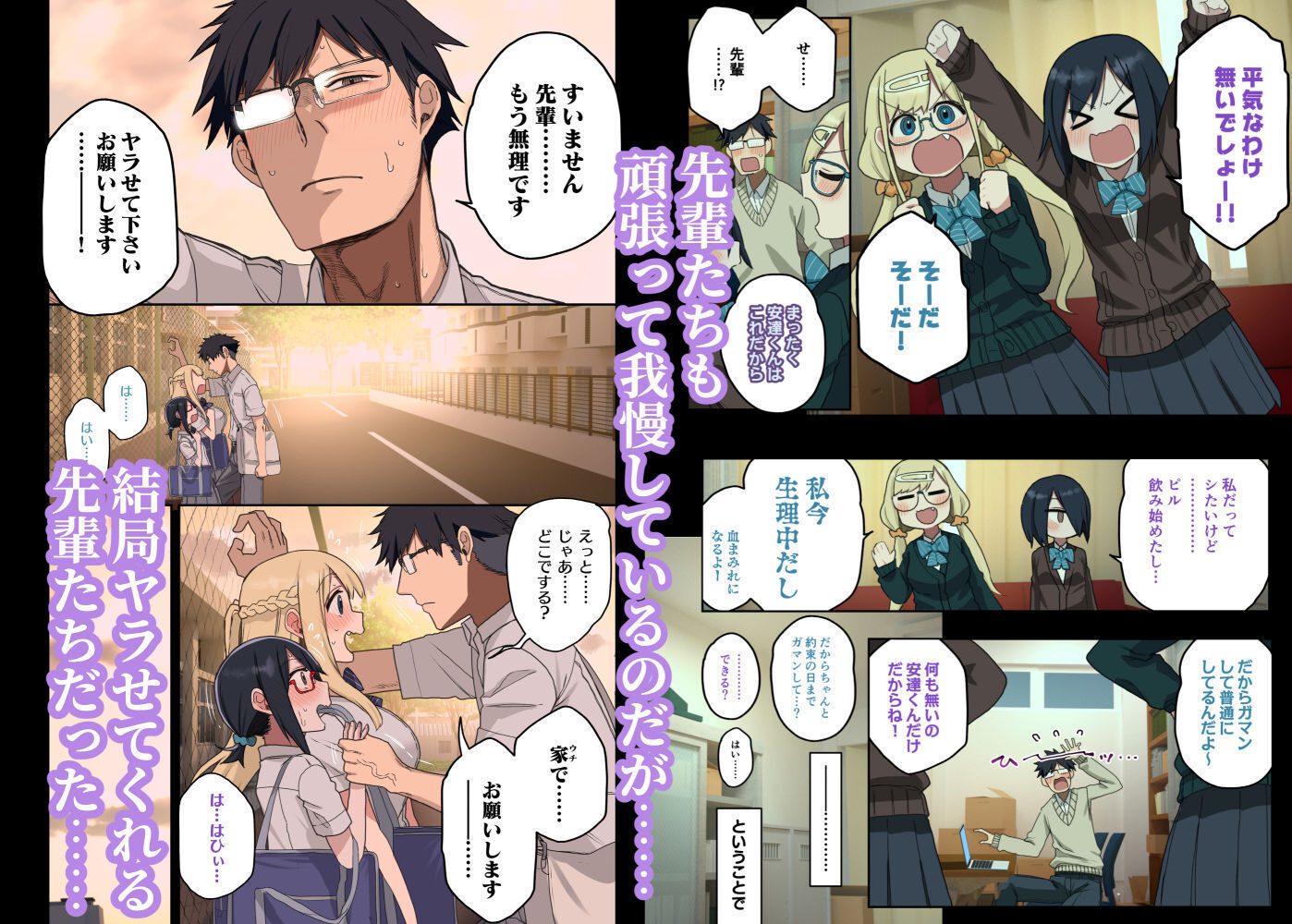 サンプル画像2:いっしょに！ヤラせてくれる先輩(アレクササンダー) [d_264835]