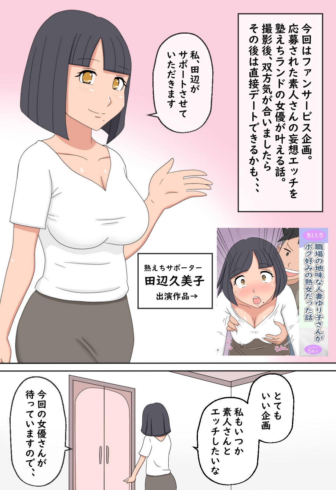 サンプル画像3:【熟えち6】熟えちランド女優のえっちなファンサスペシャル近所の人妻熟女の筆おろし(熟えちランド) [d_264841]