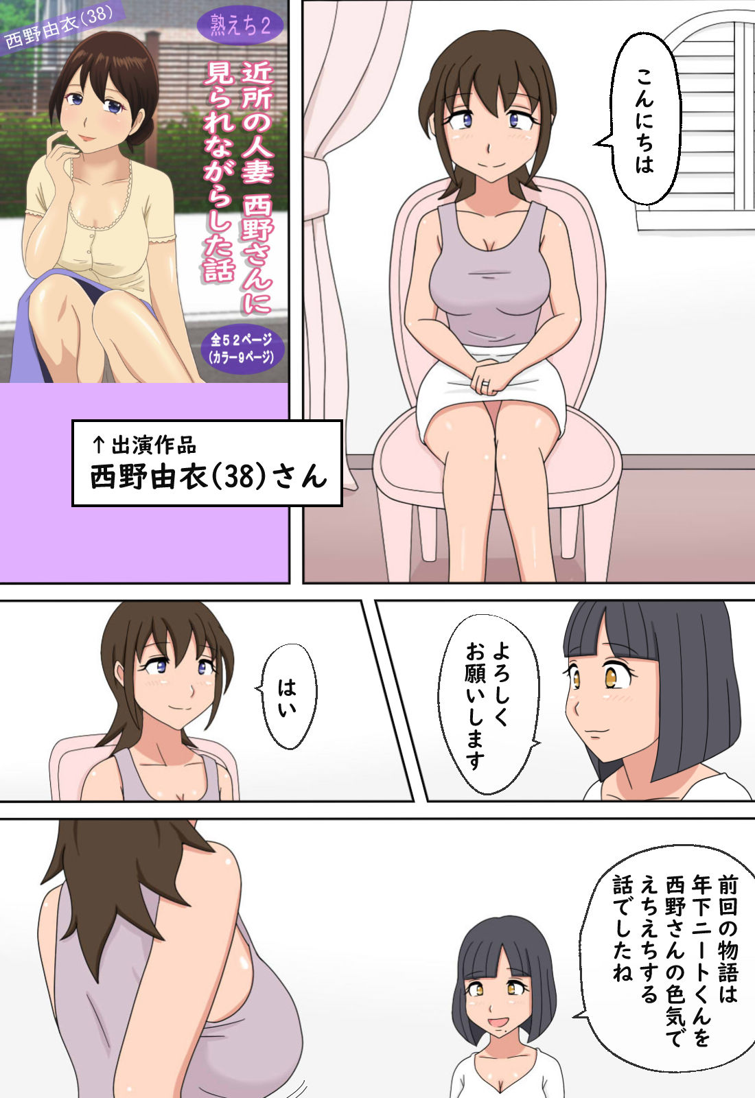 サンプル画像4:【熟えち6】熟えちランド女優のえっちなファンサスペシャル近所の人妻熟女の筆おろし(熟えちランド) [d_264841]