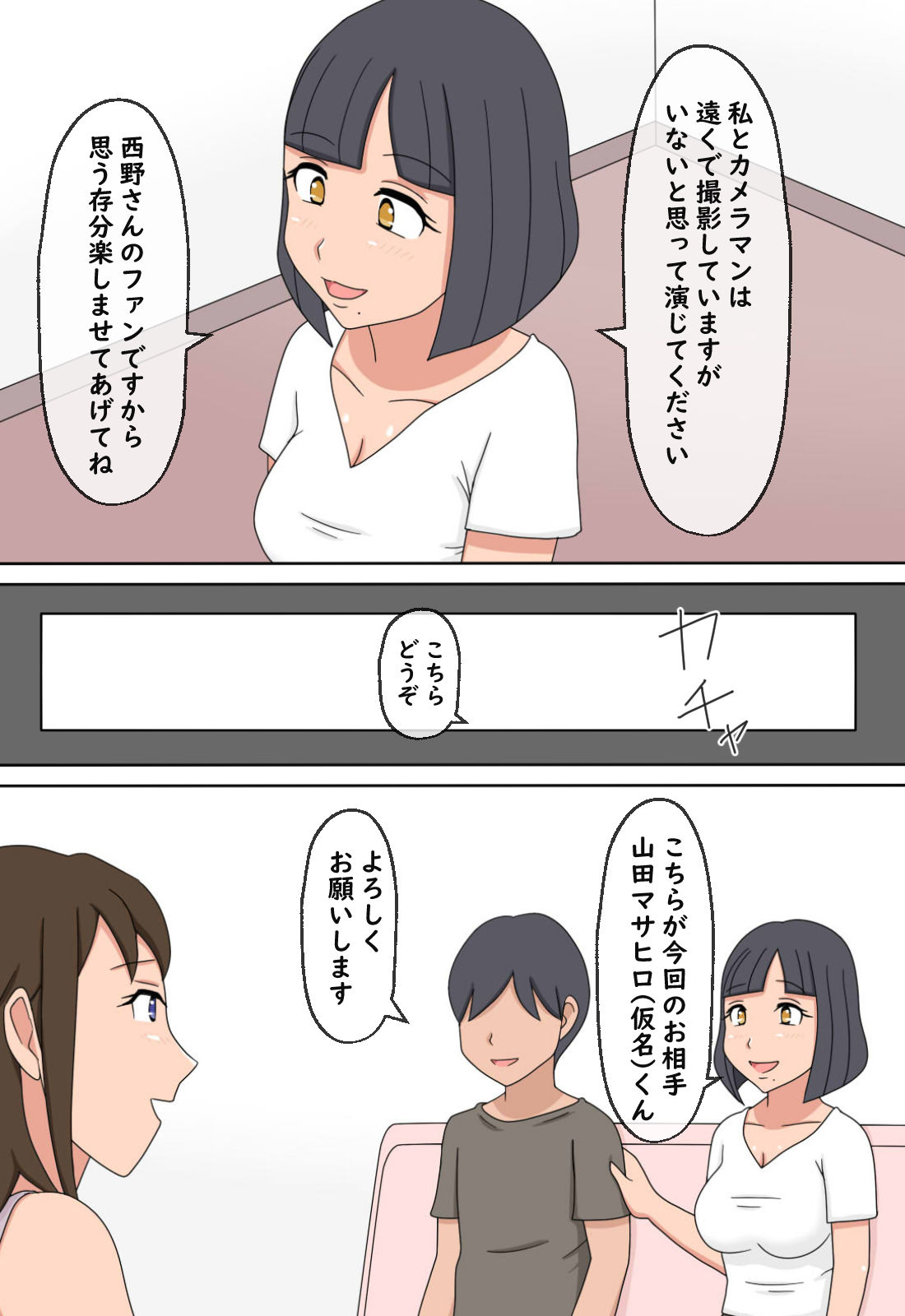 サンプル画像5:【熟えち6】熟えちランド女優のえっちなファンサスペシャル近所の人妻熟女の筆おろし(熟えちランド) [d_264841]