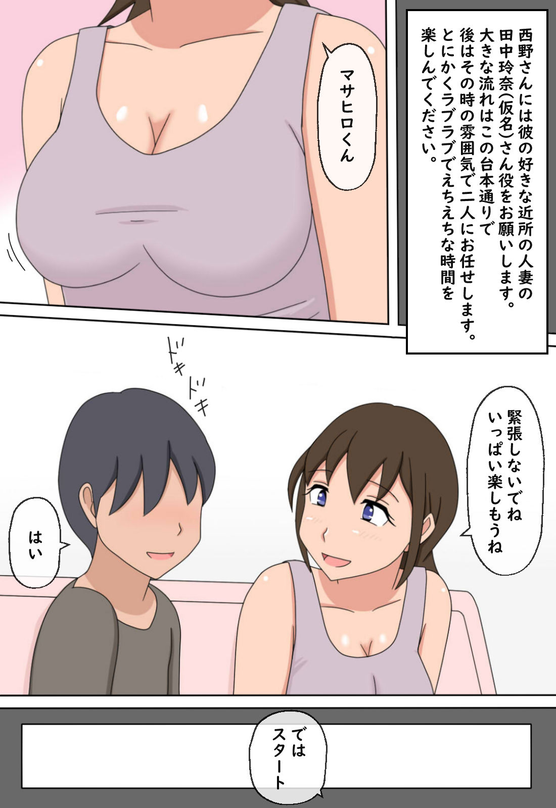 サンプル画像6:【熟えち6】熟えちランド女優のえっちなファンサスペシャル近所の人妻熟女の筆おろし(熟えちランド) [d_264841]