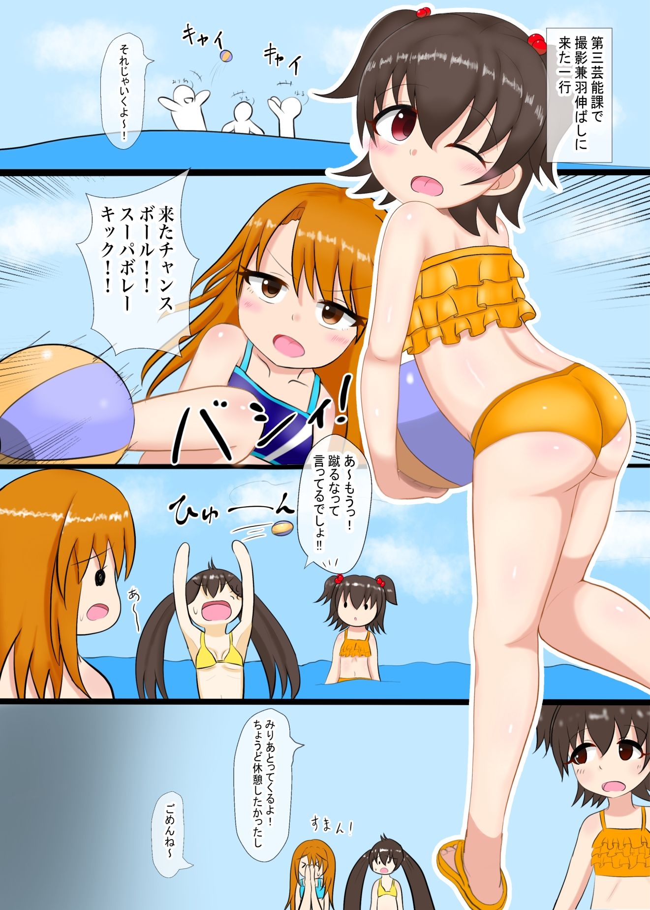 サンプル画像2:みりあちゃんのかべしり本(かに座ガン) [d_264842]