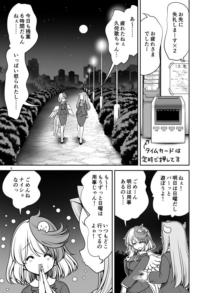 サンプル画像3:休日は淫欲の館がマイホーム(世捨人な漫画描き) [d_264843]