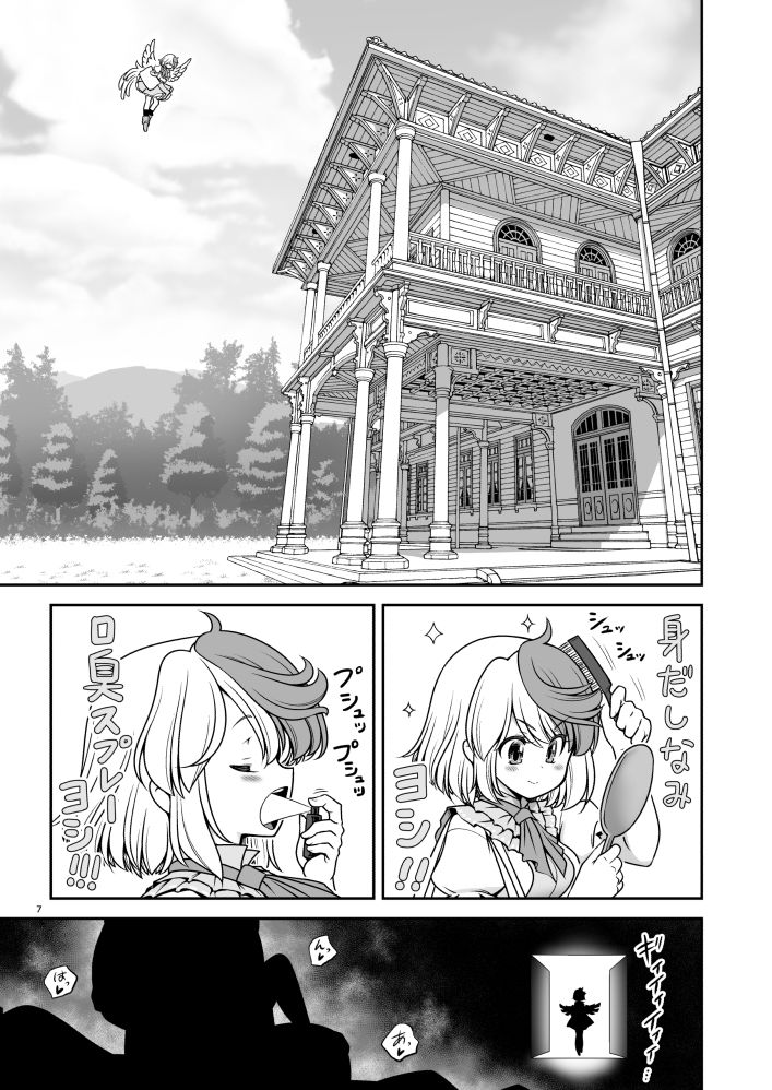 サンプル画像5:休日は淫欲の館がマイホーム(世捨人な漫画描き) [d_264843]