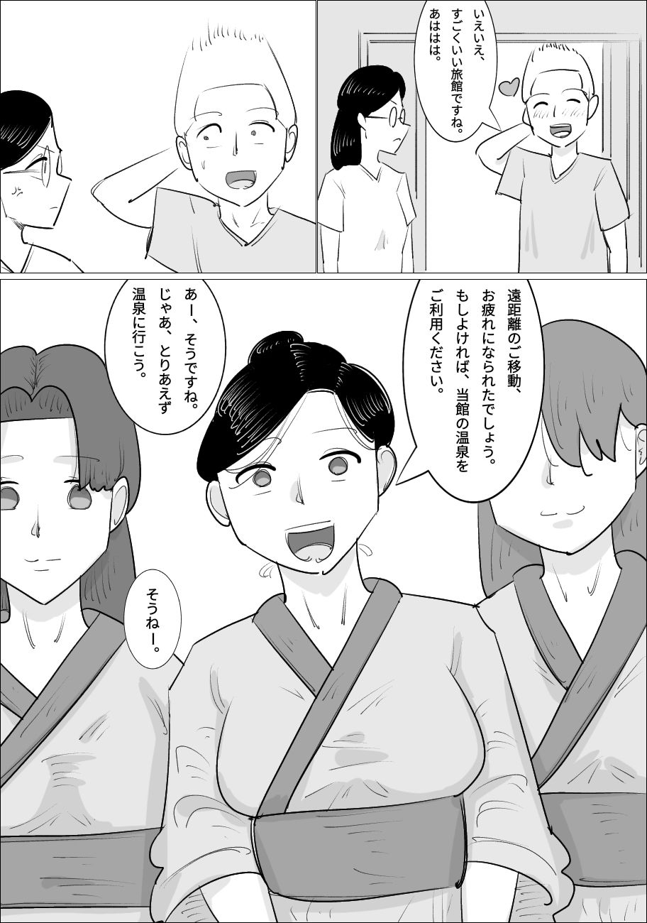 サンプル画像1:孕ませ村で寝取られる彼氏(ぺんちゃぺん) [d_264872]