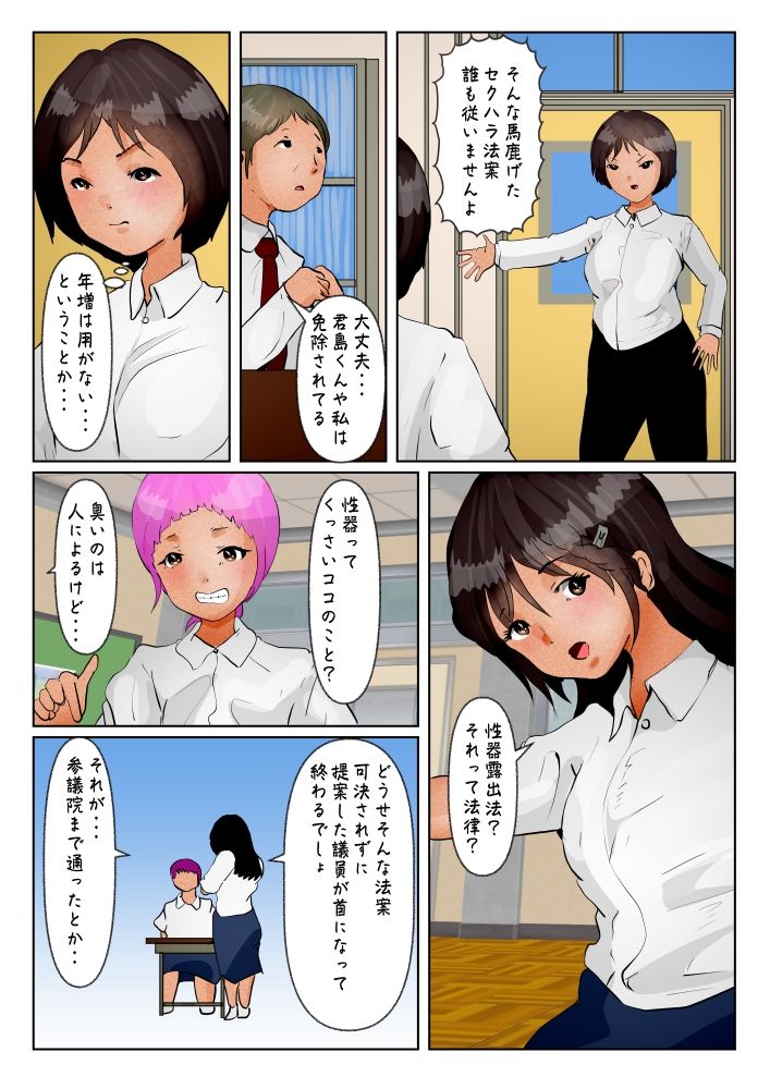 サンプル画像1:性器露出法。あの子は♂？♀？(ぼーぼーず) [d_264876]