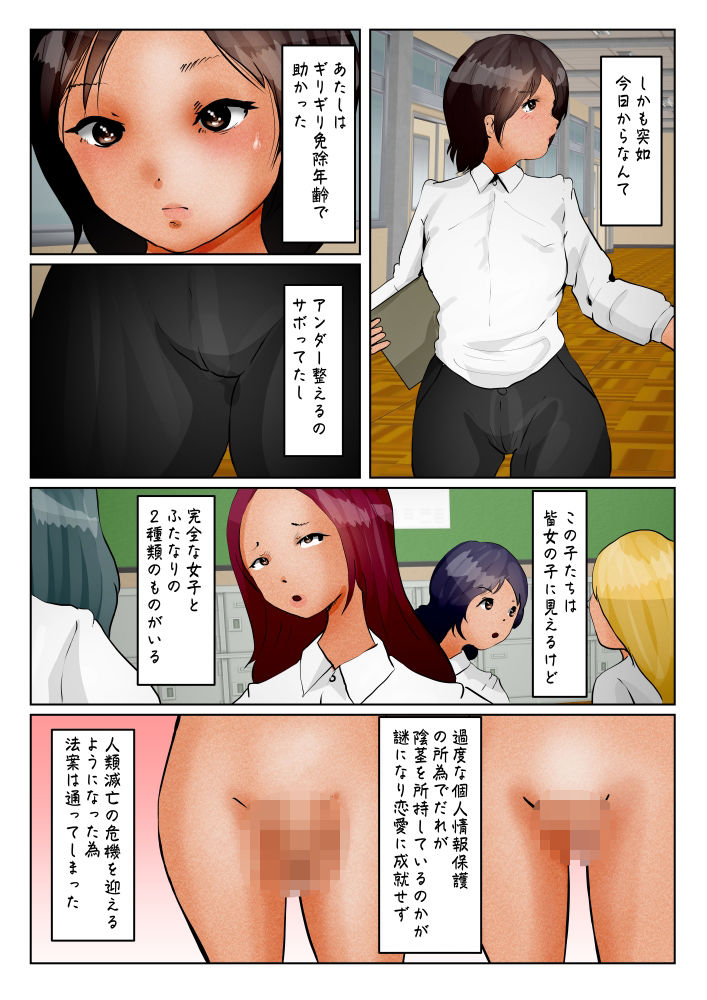 サンプル画像2:性器露出法。あの子は♂？♀？(ぼーぼーず) [d_264876]