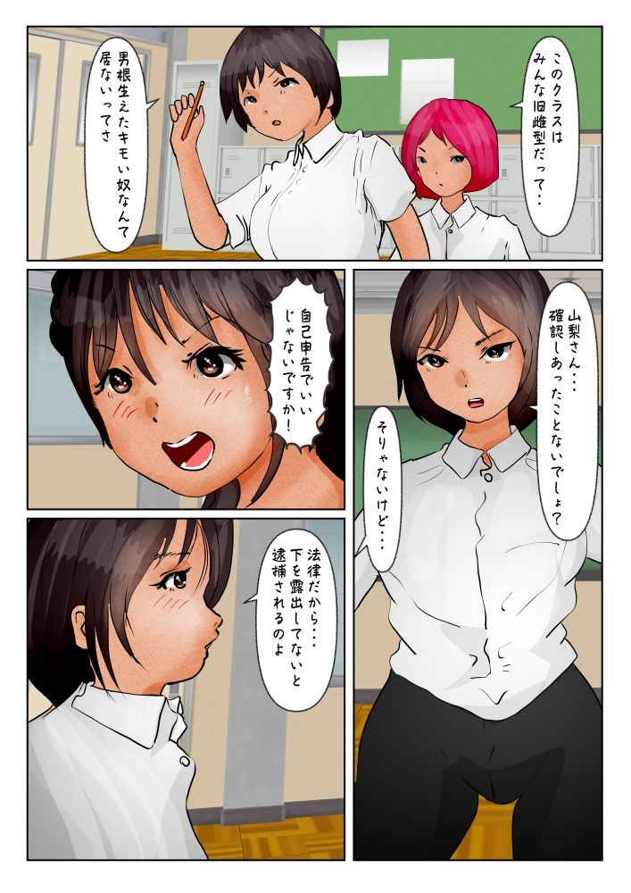 サンプル画像3:性器露出法。あの子は♂？♀？(ぼーぼーず) [d_264876]