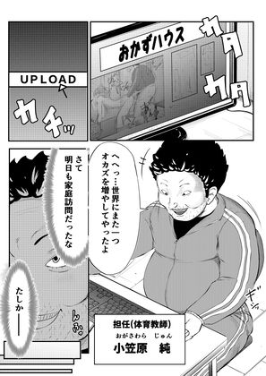 サンプル画像2:NTRご無沙汰人妻 〜久しぶりのおしゃぶりは娘の担任〜(キノコハウス) [d_264879]