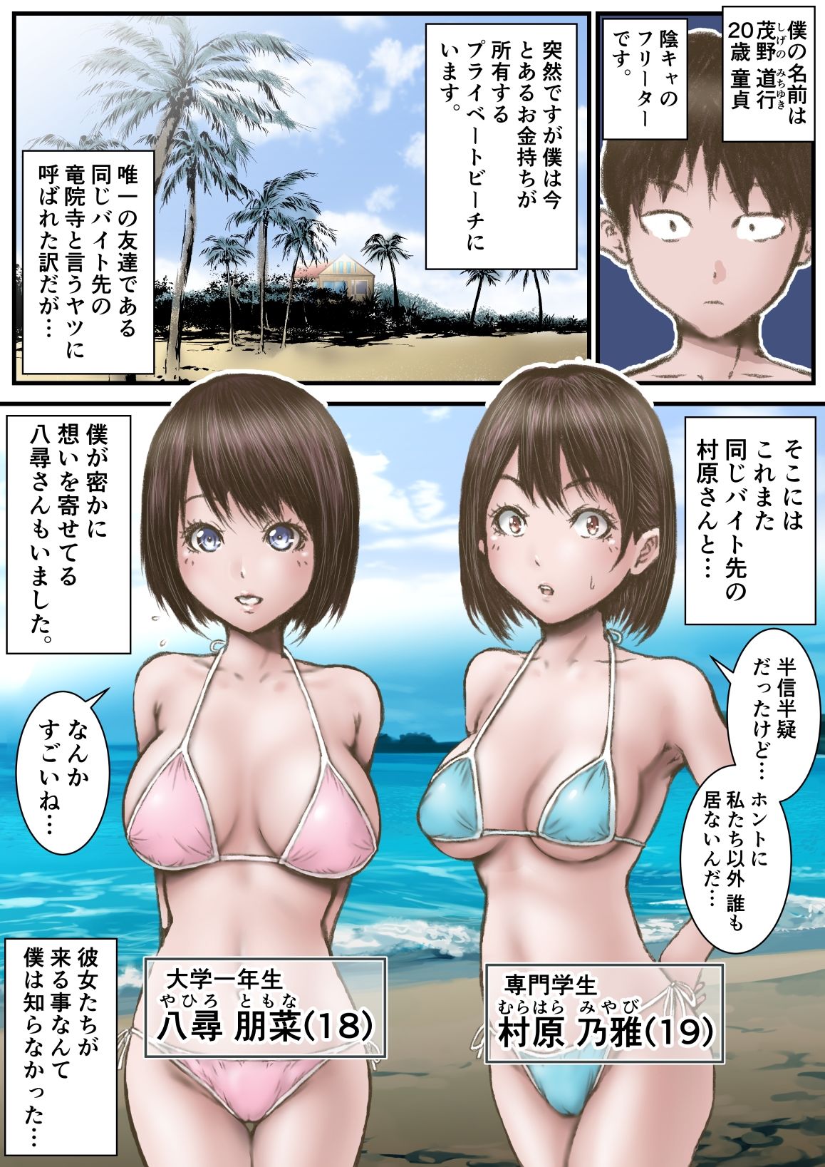 サンプル画像1:彼女が水着を脱いだなら… 前編(ラビクリッツ) [d_264882]