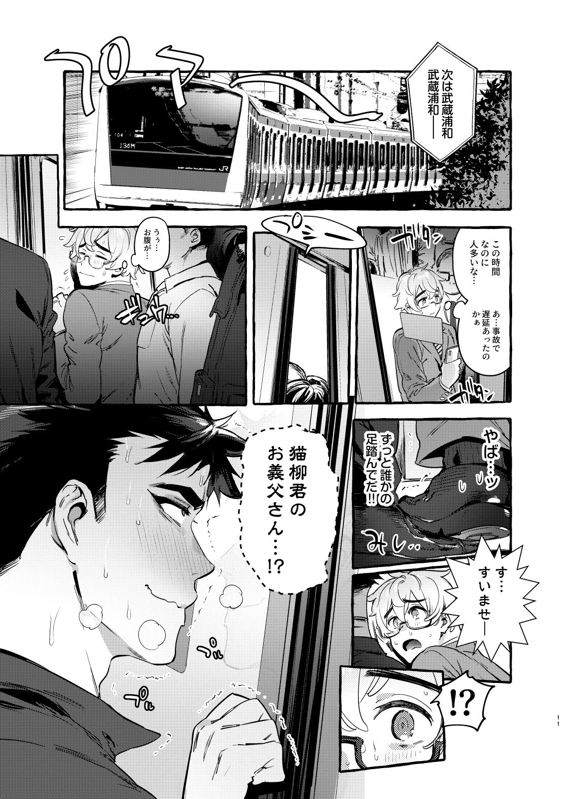 わんわんお父さん6の画像1