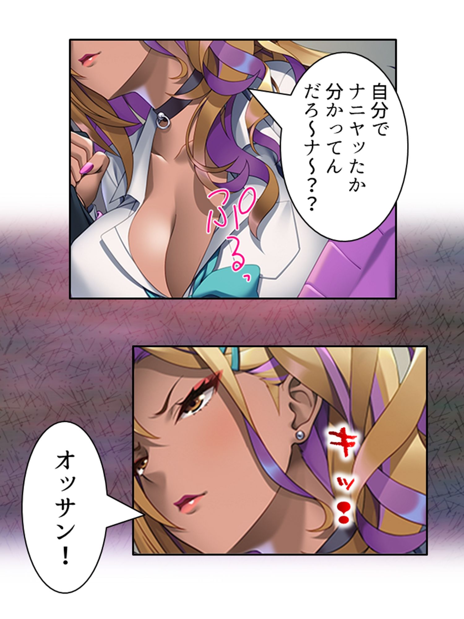 サンプル画像1:僕の欲望叶えてくれるエロギャルまりあが教師に奉仕！ 1巻(悶々堂) [d_264898]