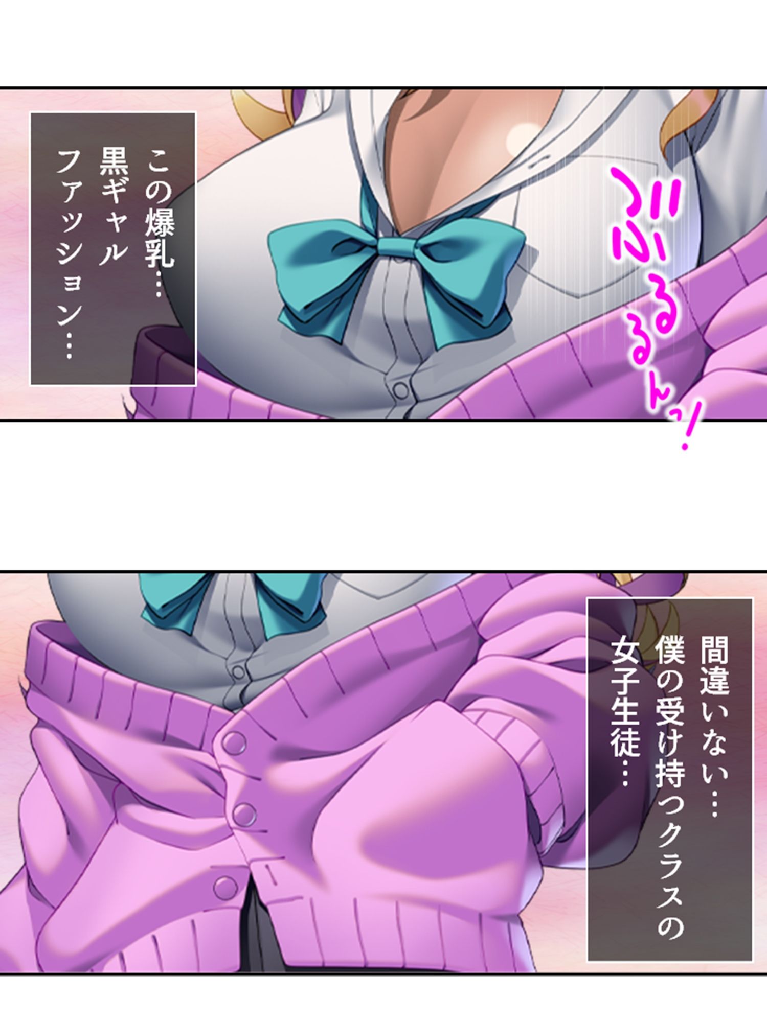 サンプル画像2:僕の欲望叶えてくれるエロギャルまりあが教師に奉仕！ 1巻(悶々堂) [d_264898]