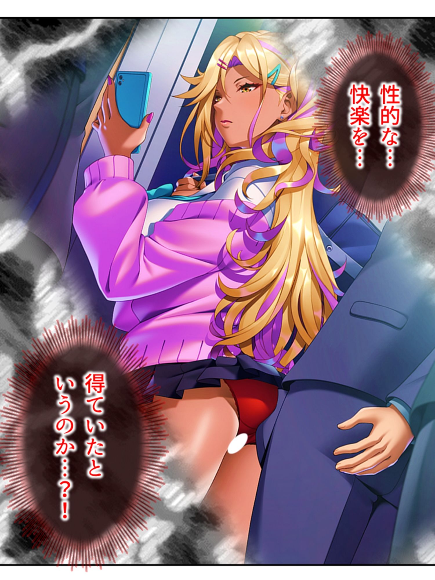 サンプル画像3:僕の欲望叶えてくれるエロギャルまりあが教師に奉仕！ 1巻(悶々堂) [d_264898]