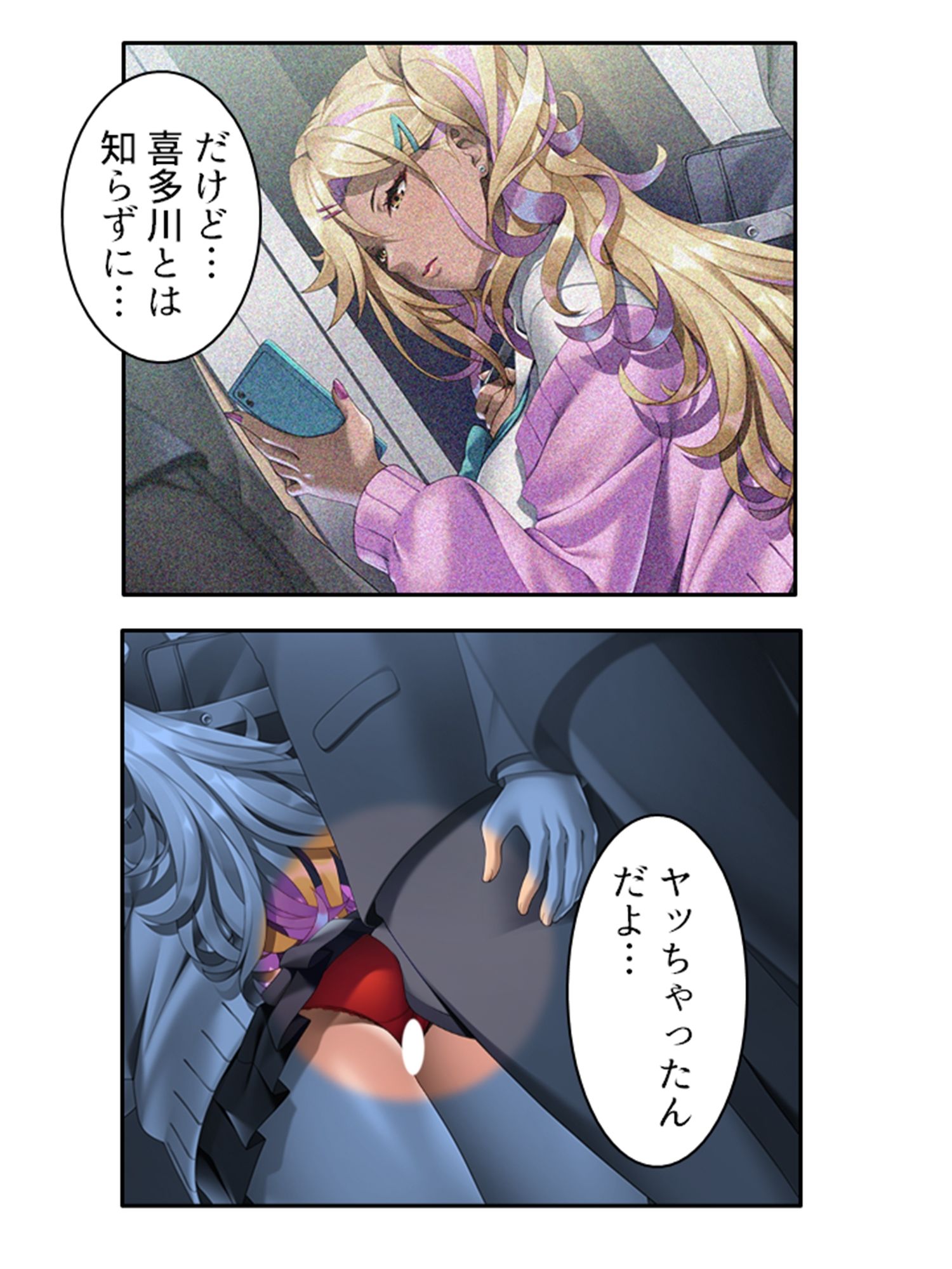 サンプル画像4:僕の欲望叶えてくれるエロギャルまりあが教師に奉仕！ 1巻(悶々堂) [d_264898]