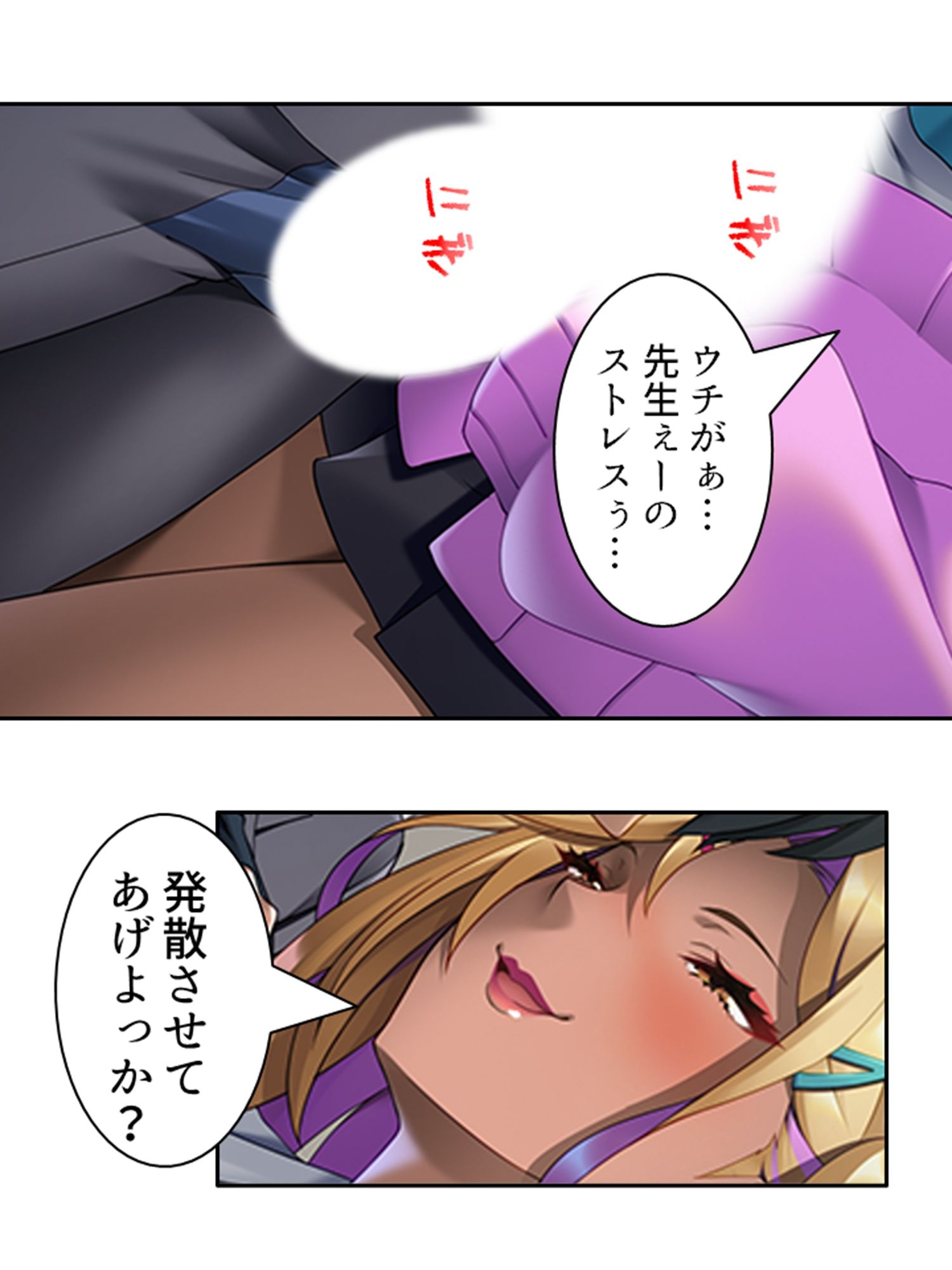 サンプル画像5:僕の欲望叶えてくれるエロギャルまりあが教師に奉仕！ 1巻(悶々堂) [d_264898]