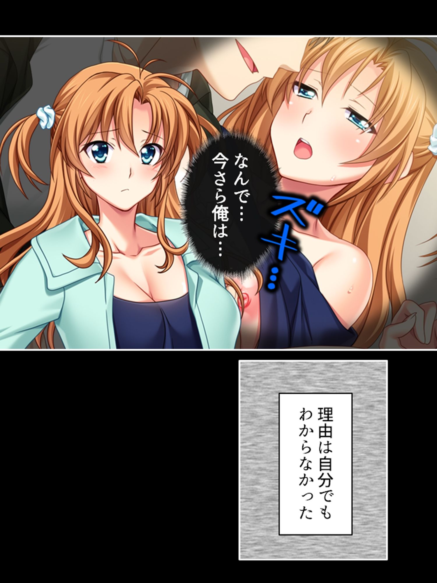 サンプル画像2:二人の幼馴染は俺とアイツと交わり続ける 2巻(悶々堂) [d_264899]