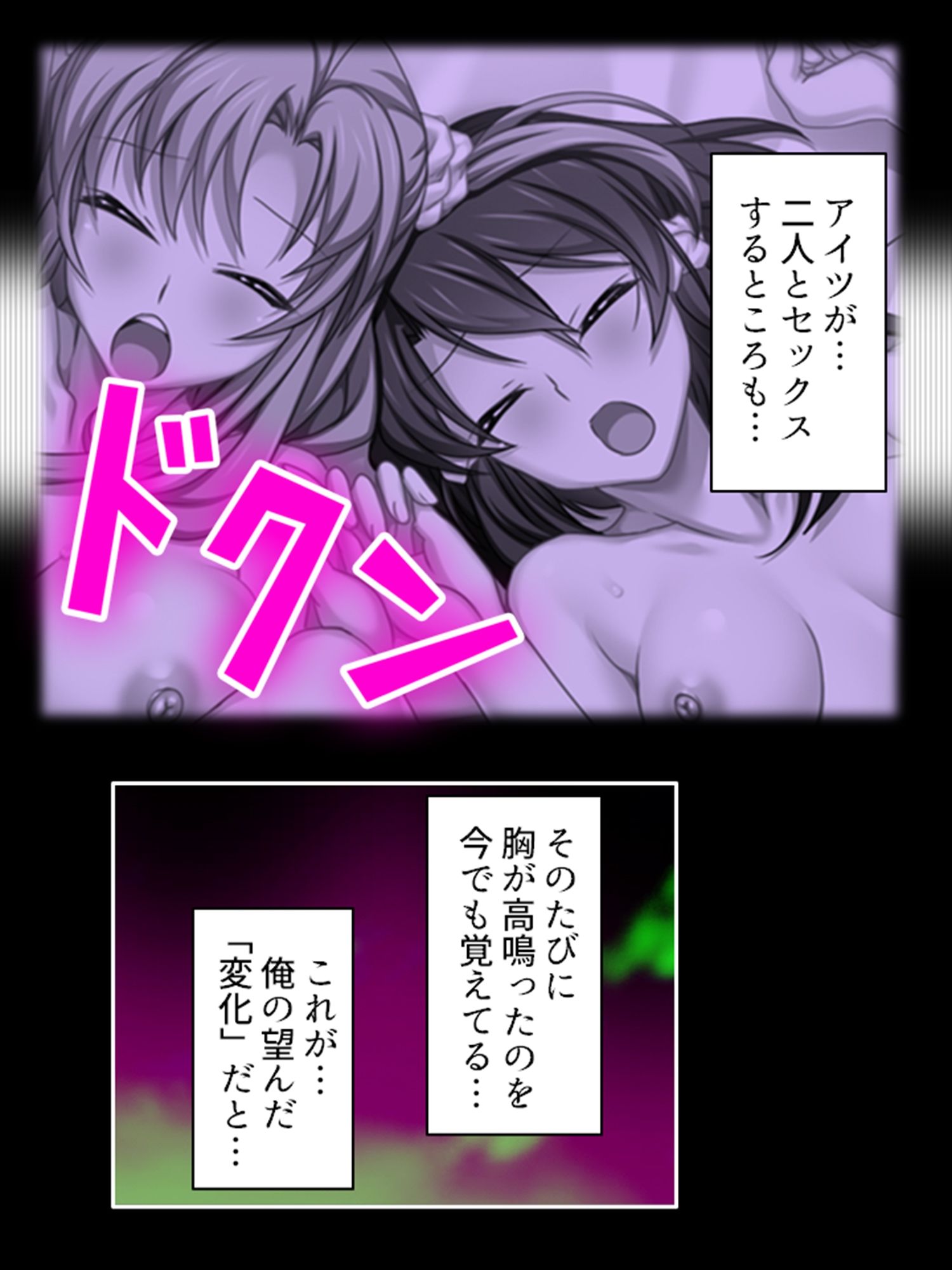 サンプル画像3:二人の幼馴染は俺とアイツと交わり続ける 2巻(悶々堂) [d_264899]