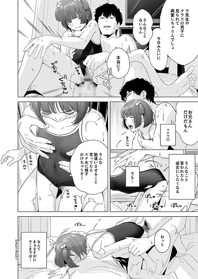 サンプル画像2:背伸び少女といちゃラブ生活 天野アユ 後編(ひよりみのソラ) [d_264913]