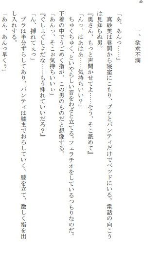 サンプル画像1:人妻・真砂美の秘密(ネコ丸) [d_264918]