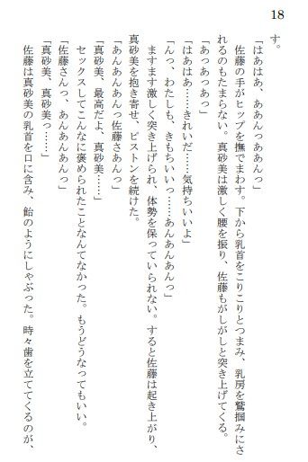 サンプル画像2:人妻・真砂美の秘密(ネコ丸) [d_264918]