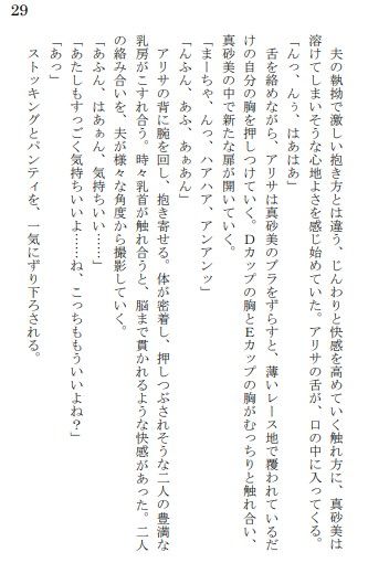 サンプル画像3:人妻・真砂美の秘密(ネコ丸) [d_264918]