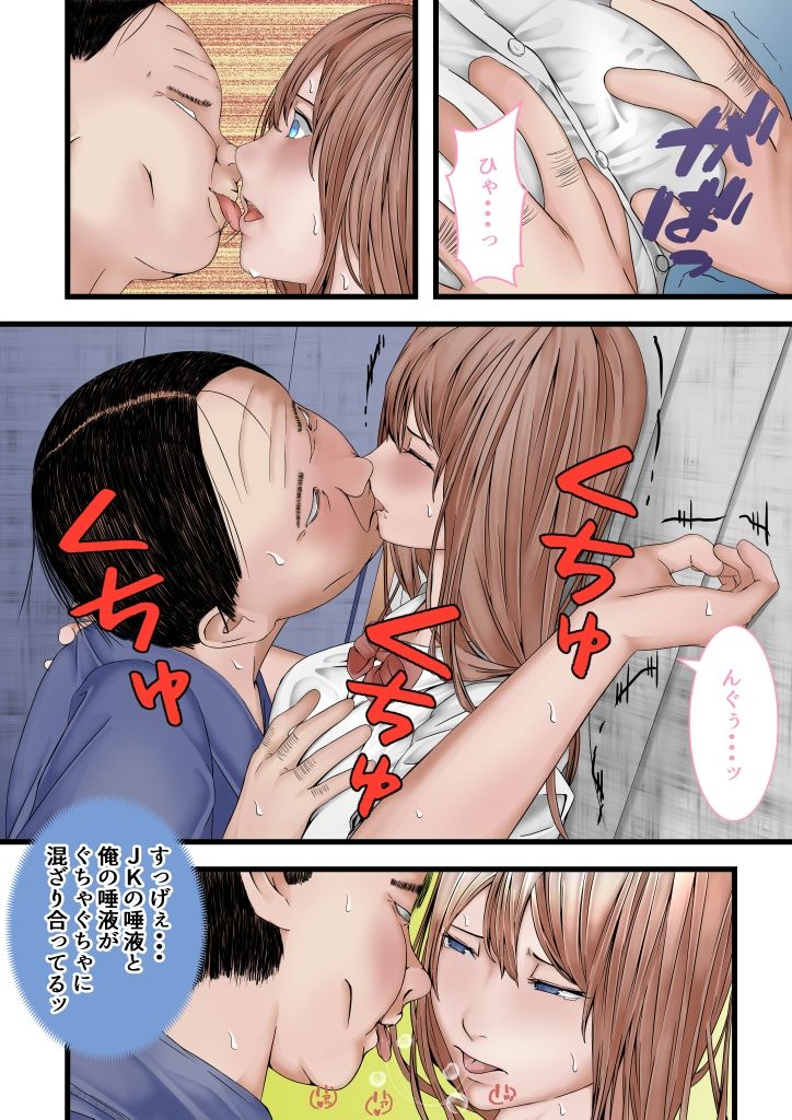 サンプル画像2:水泳部少女の弱みに付け込み セックスを強要する用務員のおじさん(菓子ボゥ) [d_264928]